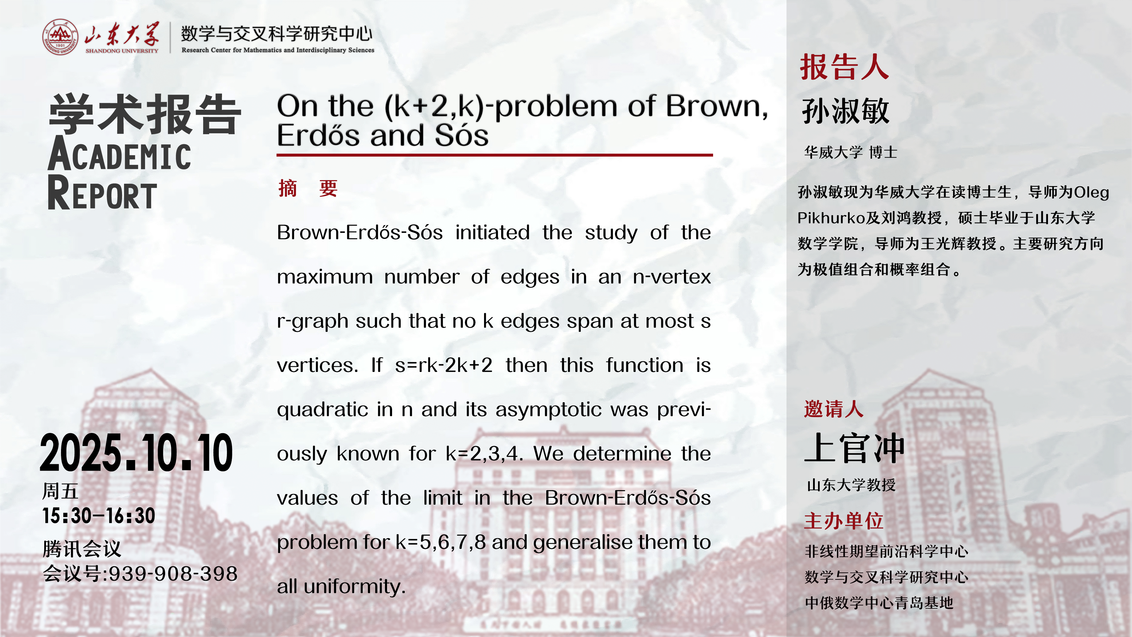 100901微信图片_20251009091718.png