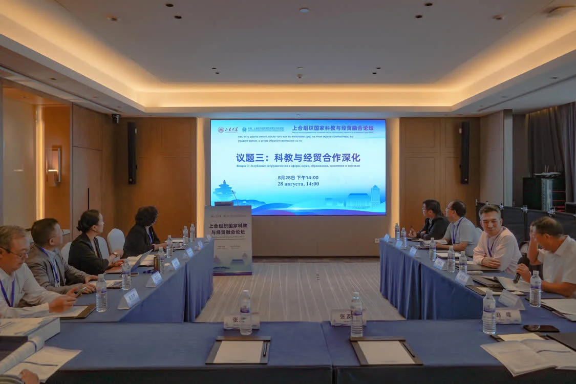 智汇青岛，融创未来！上合组织国家科教与经贸融合论坛在kaiyun官网入口举办